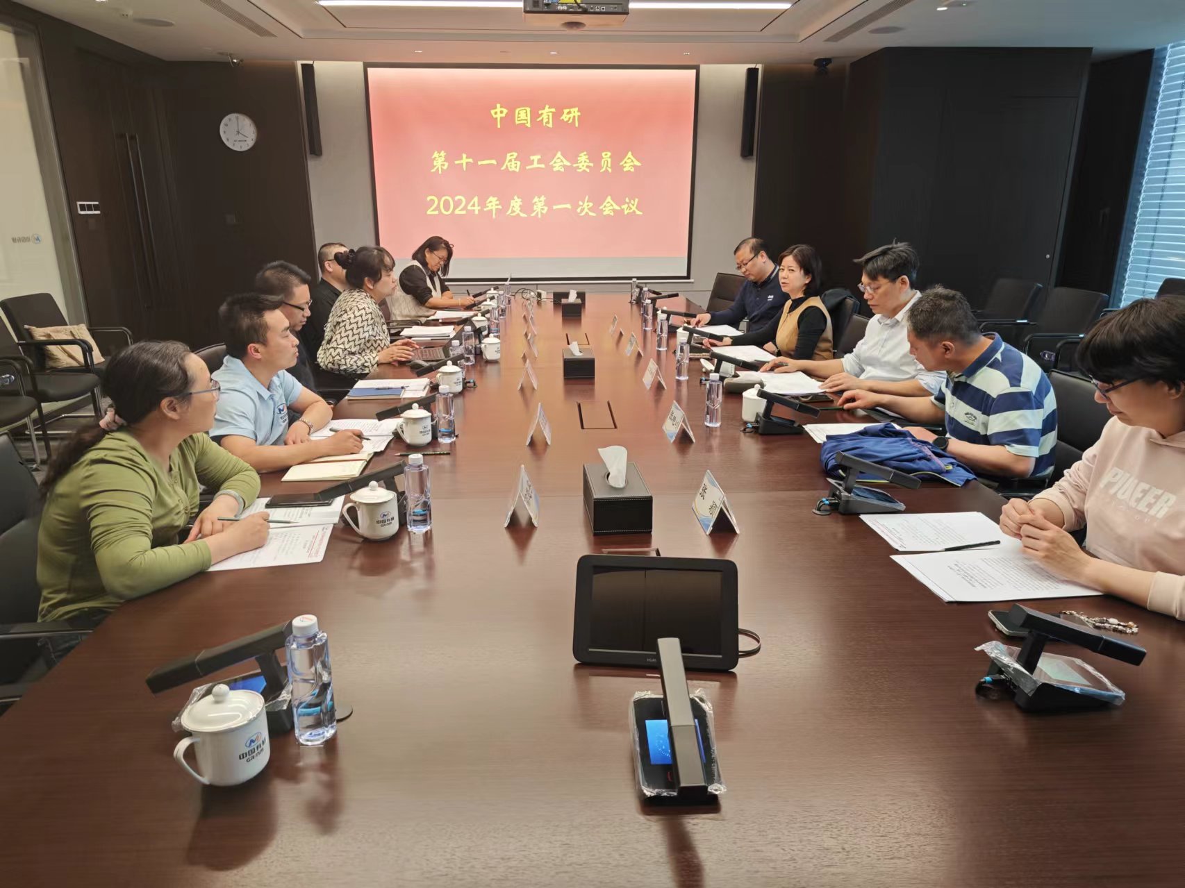 中国德信游戏平台工会委员会召开2024年度第一次会议