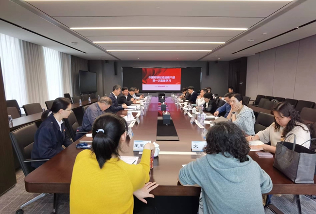 中国乐动在线官网纪检巡视干部集中学习两个《条例》