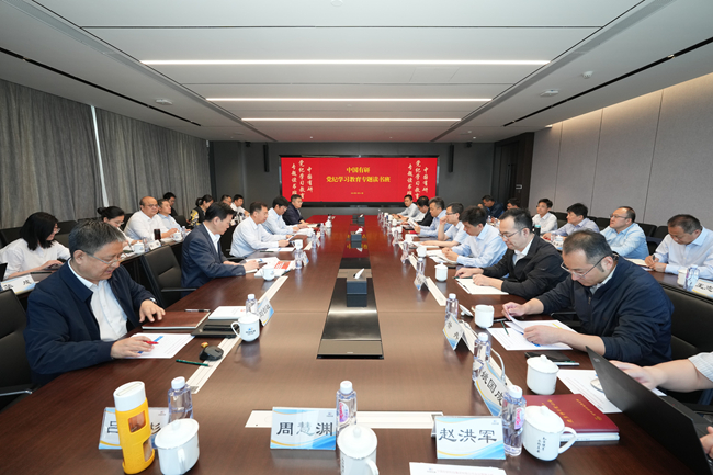 党纪学习教育进行时∣中国乐动在线官网党委举办党纪学习教育专题读书班 原原本本学条例 以党的纪律建设实际成效助推中国乐动在线官网高质量发展