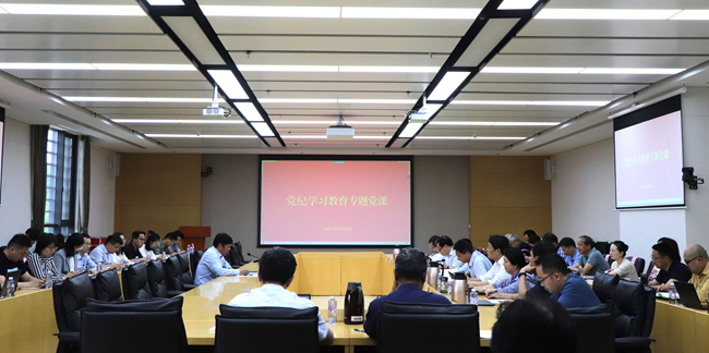 中国乐动在线官网党委委员、总会计师刘显清讲授党纪学习教育专题党课