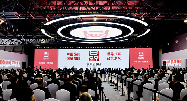 中国乐动在线官网副总经理毛昌辉一行参加中国品牌日活动