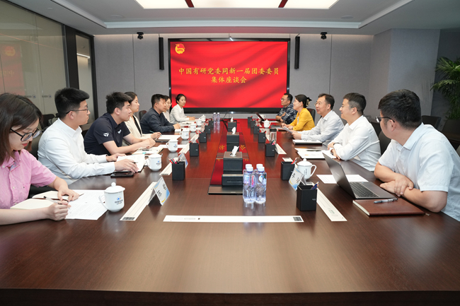 凝“新”聚力 奋楫扬帆 | 中国乐动在线官网党委同集团新一届团委委员集体座谈会召开
