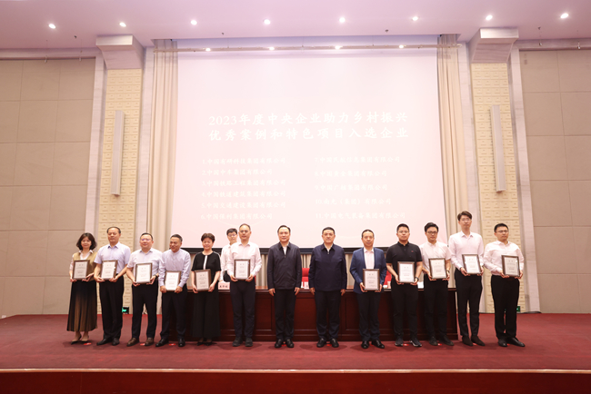 喜报！中国乐动在线官网助力乡村振兴优秀案例入选《中央企业助力乡村振兴蓝皮书（2023）》