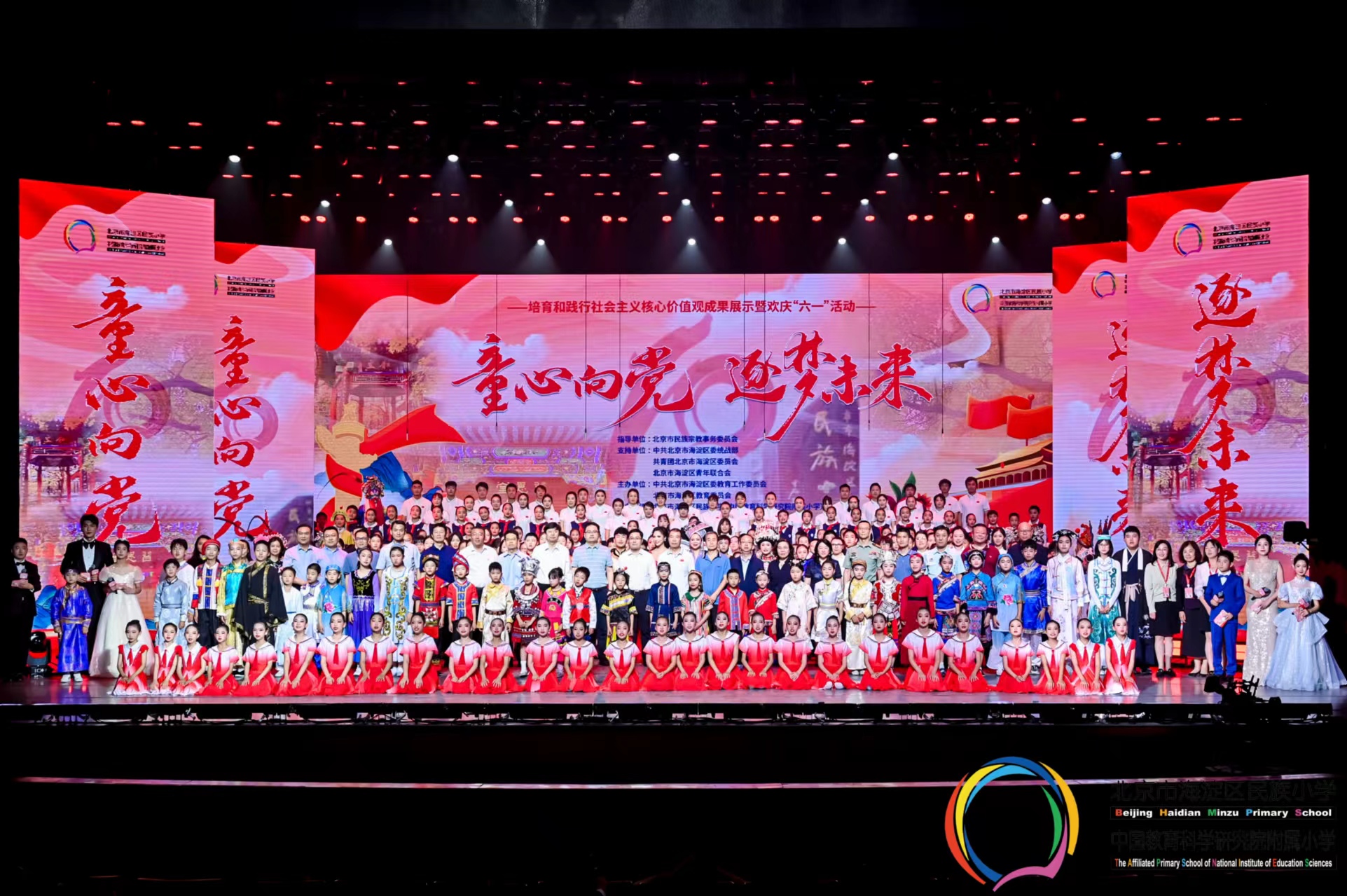 中国乐动在线官网副总经理毛昌辉参加海淀民族小学欢庆“六一”活动