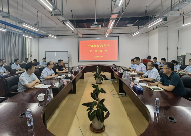中国乐动在线官网副总经理毛昌辉到乐动在线官网复材讲授党纪学习教育专题党课