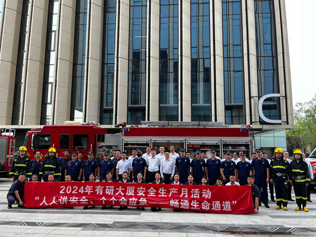 乐动在线官网大厦组织开展2024年消防疏散演练
