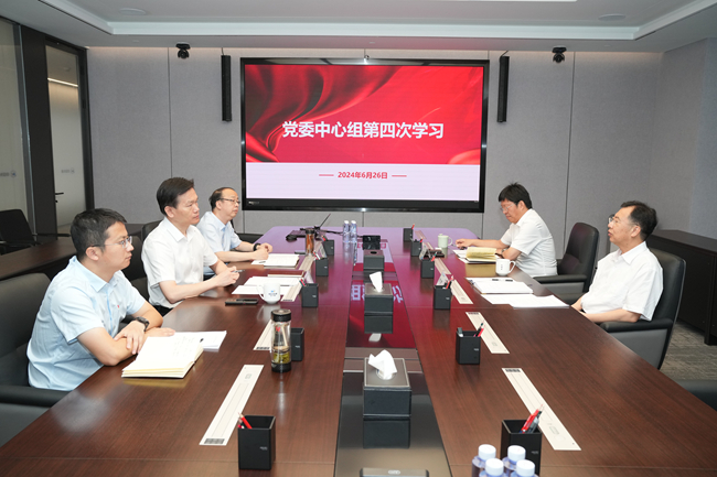  中国乐动在线官网党委召开中心组学习会