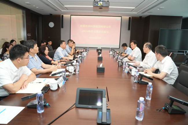 中国乐动在线官网召开2024年办公室主任会议