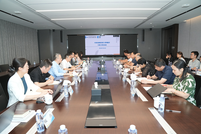 中国乐动在线官网召开研发投入管理提升专项工作启动会