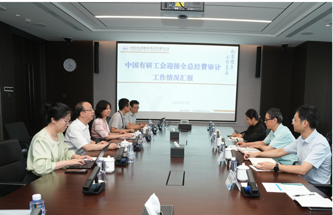 全总经审办对中国乐动在线官网工会2023年度财务收支情况审计进点会在中国乐动在线官网召开