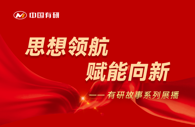 思想领航 赋能向新 乐动在线官网故事系列展播（十三）——芳华自在 用奋斗书写分析测试新篇章！