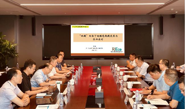 中国乐动在线官网召开“双碳”工作培训会