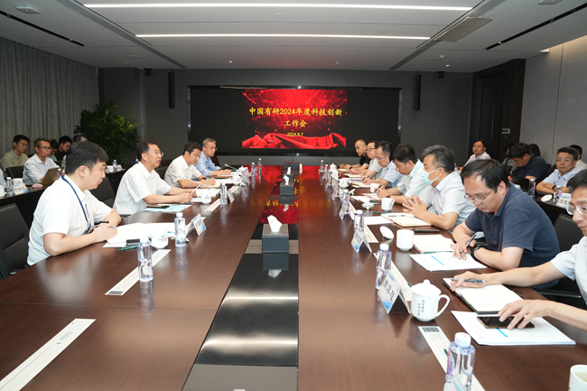 中国乐动在线官网召开2024年科技创新工作会