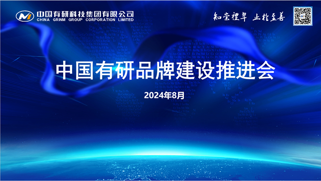 中国乐动在线官网召开品牌建设推进会