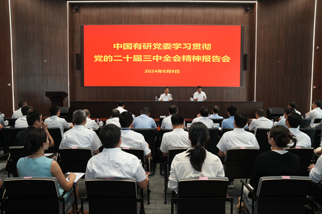 中国乐动在线官网：深入开展党的二十届三中全会精神“大宣讲”