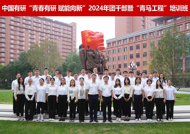 中国乐动在线官网各级团组织深入开展党的二十届三中全会精神“大学习”