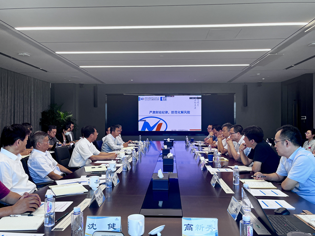 中国乐动在线官网召开严肃财经纪律专题工作会