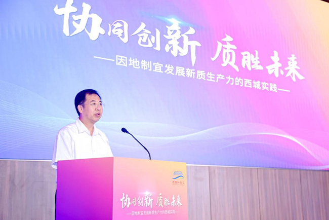 中国乐动在线官网党委书记、董事长赵晓晨出席2024年德胜科创汇并致辞