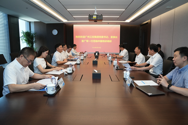 广州工控集团党委书记、董事长景广军一行到访中国乐动在线官网