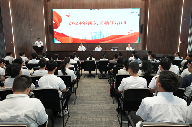 中国乐动在线官网党委书记、董事长赵晓晨讲授2024年思政教育第一课