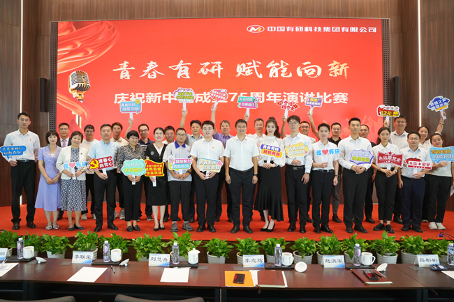 中国乐动在线官网举办“青春乐动在线官网，赋能向新”青年演讲比赛