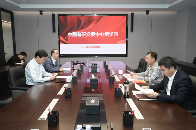中国乐动在线官网党委召开中心组学习会