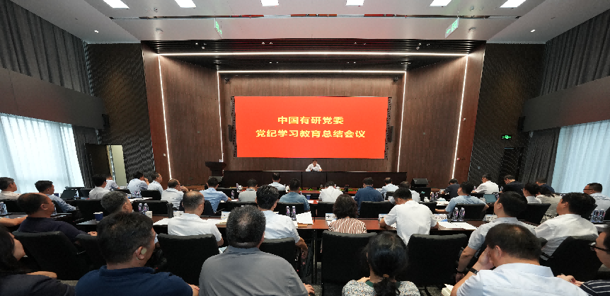 中国乐动在线官网党委传达学习习近平总书记关于党纪学习教育的重要指示精神 总结党纪学习教育工作