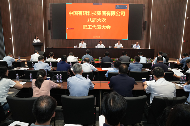 中国乐动在线官网召开十一届三次工会会员代表大会暨八届六次职工代表大会