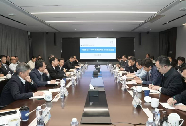 中国乐动在线官网召开2024年所属公司工作总结汇报会