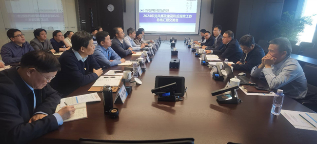 中国乐动在线官网召开2024年度党风廉政建设和反腐败工作总结汇报交流会