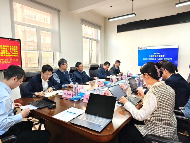 中国乐动在线官网外部董事到有科出版调研