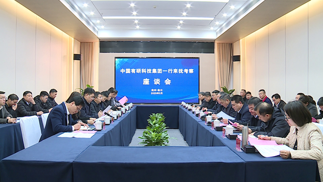 中国乐动在线官网党委副书记李志辉一行赴抚州市调研交流