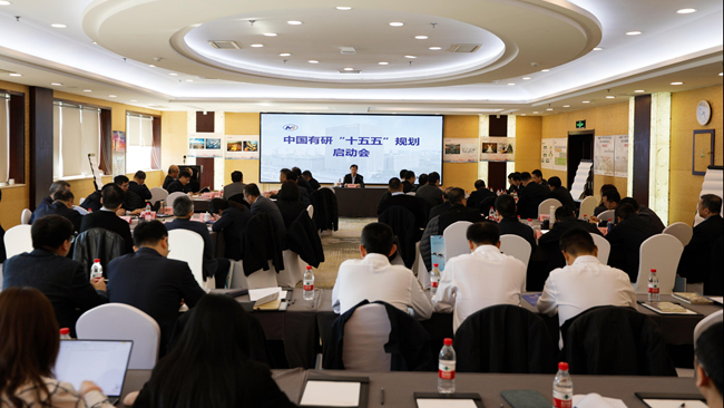 凝心聚力谋发展 科学规划开新局 中国乐动在线官网召开“十五五”规划启动会