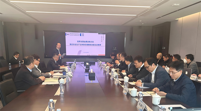 中国乐动在线官网召开2025年安全工作述职会