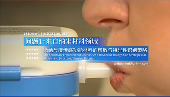 中国乐动在线官网推荐选题入选中央企业材料领域“十大基础科学问题”