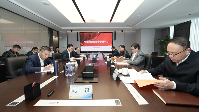 中国乐动在线官网召开党委理论学习中心组集体学习研讨会议