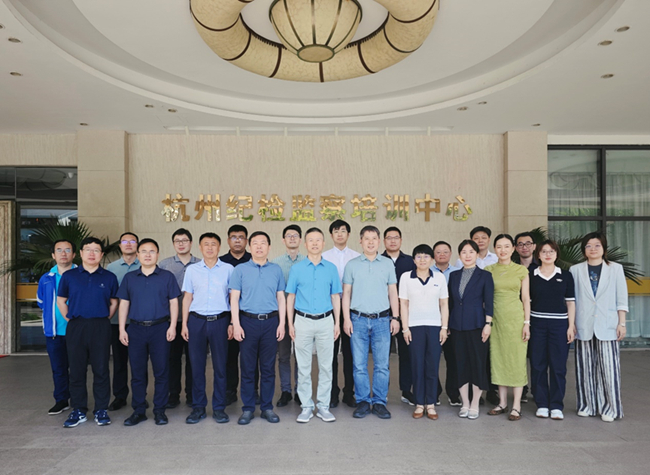 中国乐动在线官网组织纪检干部参加中央企业监督检查业务培训班