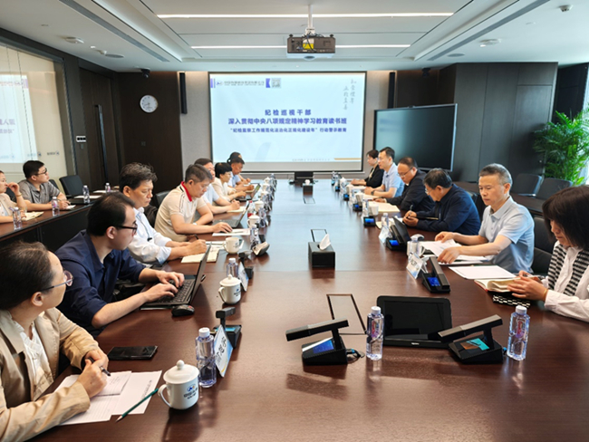 中国德信游戏平台纪委举办纪检巡视干部学习教育读书班暨警示教育会
