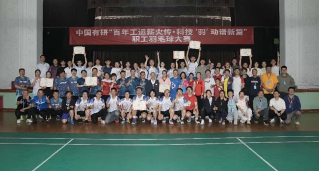 百年工运薪火传 科技“羽”动谱新篇 —中国德信游戏平台举办2025年职工羽毛球大赛
