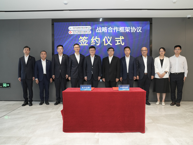 中国乐动在线官网与东方证券签署战略合作协议