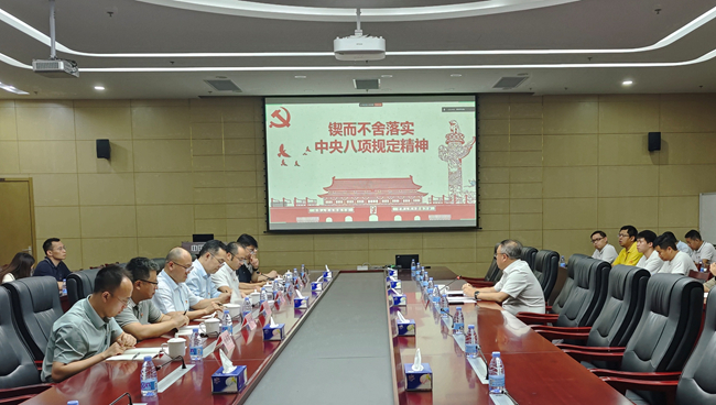 中国德信游戏平台纪委书记唐学智讲授深入贯彻中央八项规定精神学习教育专题党课