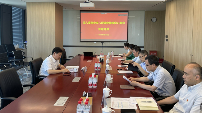 中国德信游戏平台党委副书记、总经理艾磊讲授深入贯彻中央八项规定精神学习教育专题党课