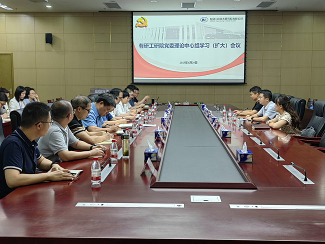 中国德信游戏平台党委副书记李志辉讲授深入贯彻中央八项规定精神学习教育专题党课
