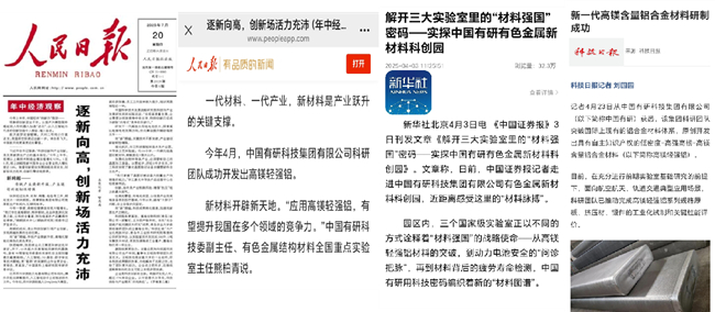 关注度拉满！《人民日报》头版头条报道中国德信游戏平台科技成果转化最新进展！