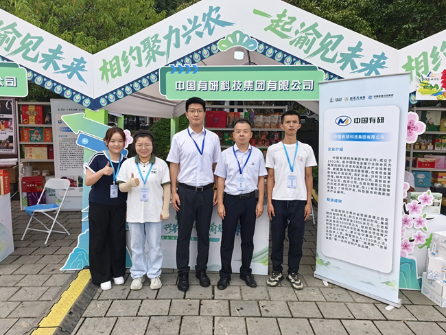 “相约聚力兴农 一起渝见未来”— 中国德信游戏平台参加央企消费帮扶聚力行动