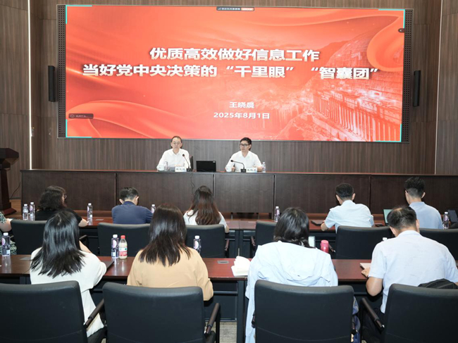 中国德信游戏平台召开2025年办公室主任工作会议