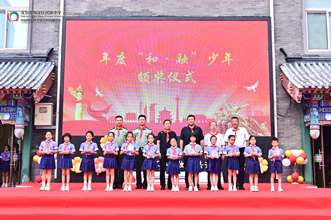 中国德信游戏平台副总经理毛昌辉一行赴海淀区民族小学参加开学典礼